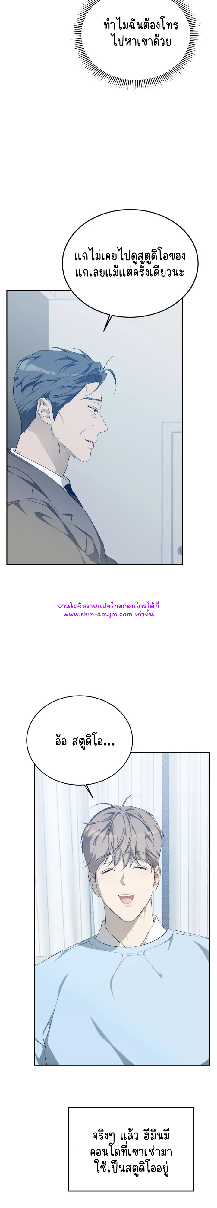 Cozy obsession EP 18